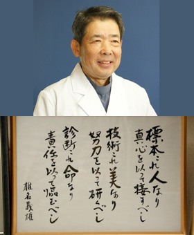 椎名義雄