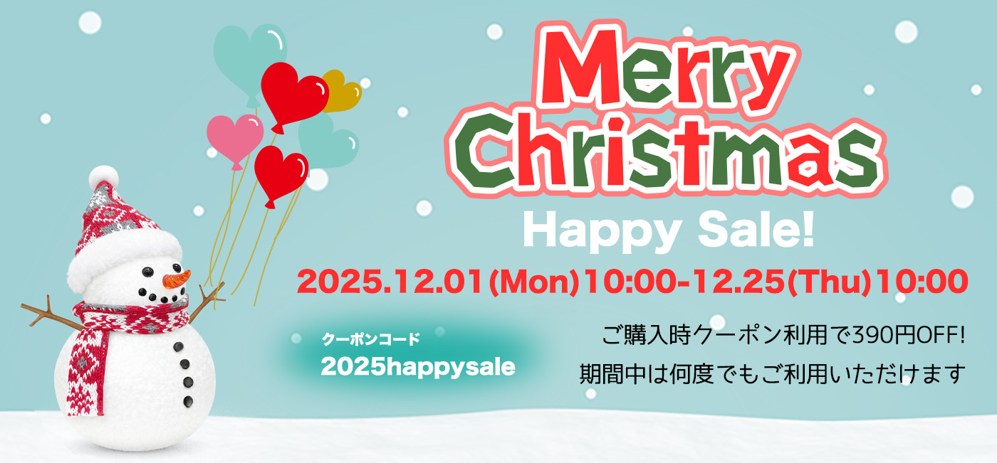 クリスマスキャンペーン