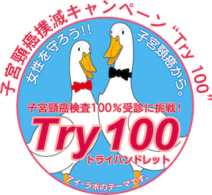 try100mark-s