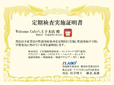 Welcome Cafe 八王子本店