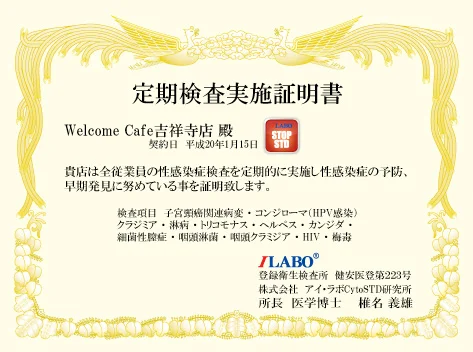 Welcome Cafe 吉祥寺店