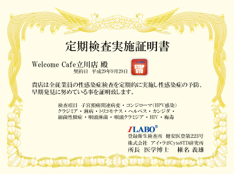 Welcome Cafe 立川店