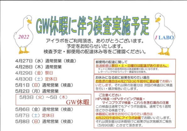 ゴールデンウィーク2022