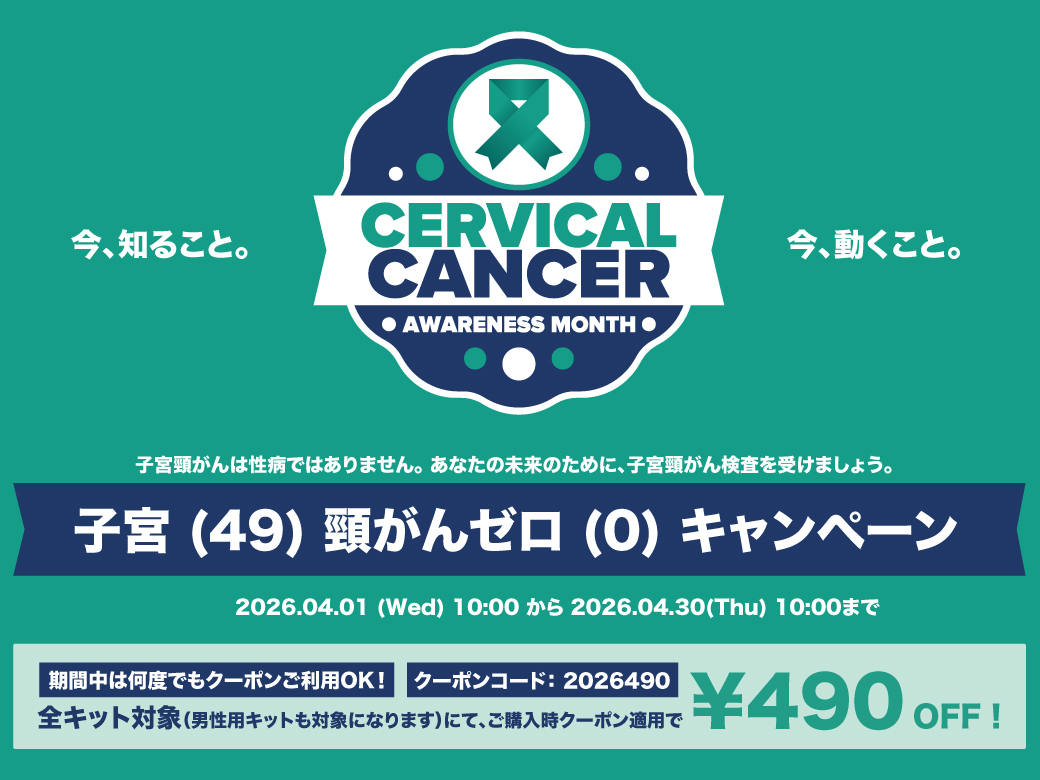 4/1より4/30までキャンペーン開催！